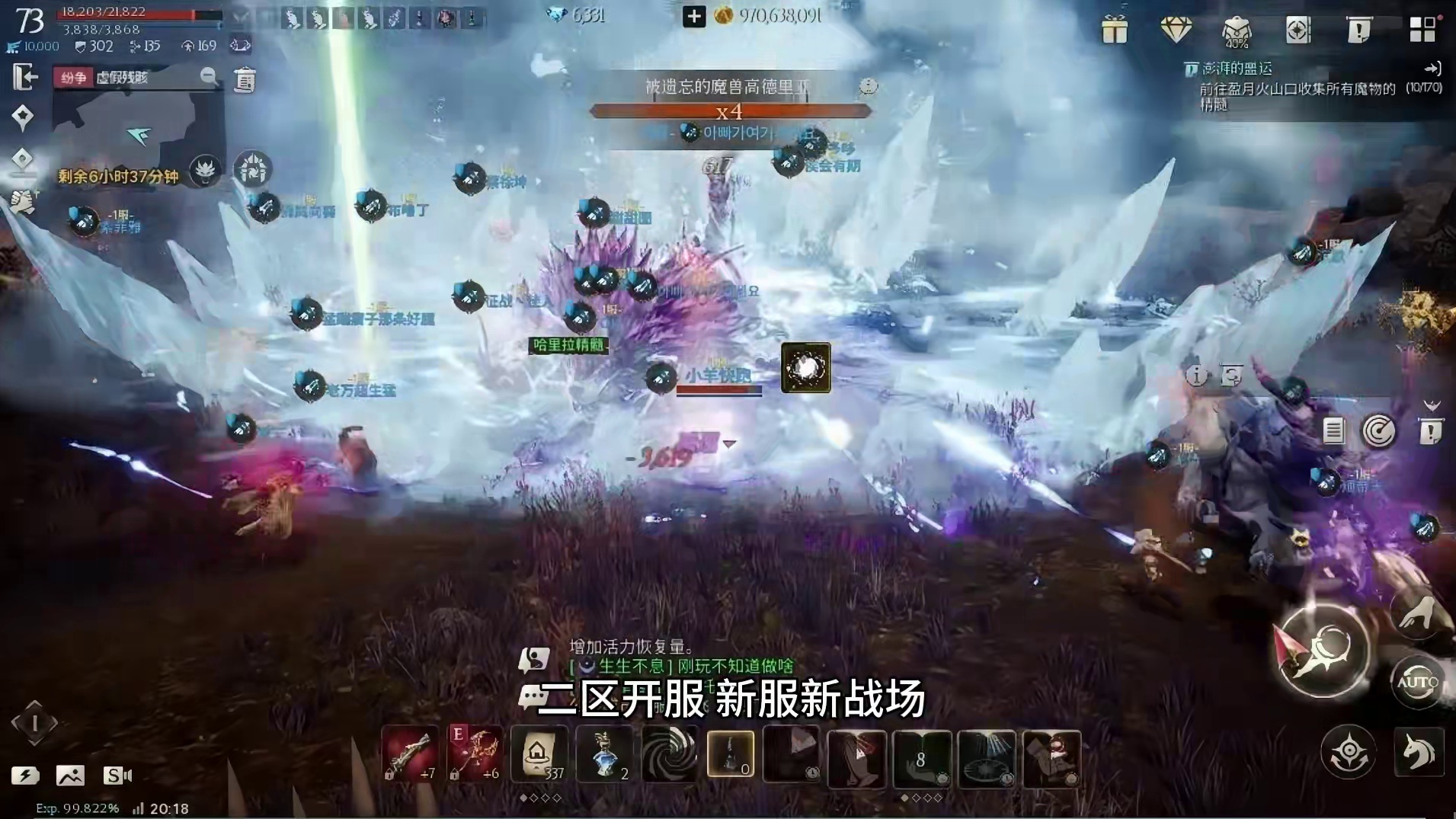 这一次，哈里拉大陆的战火为你重新点燃