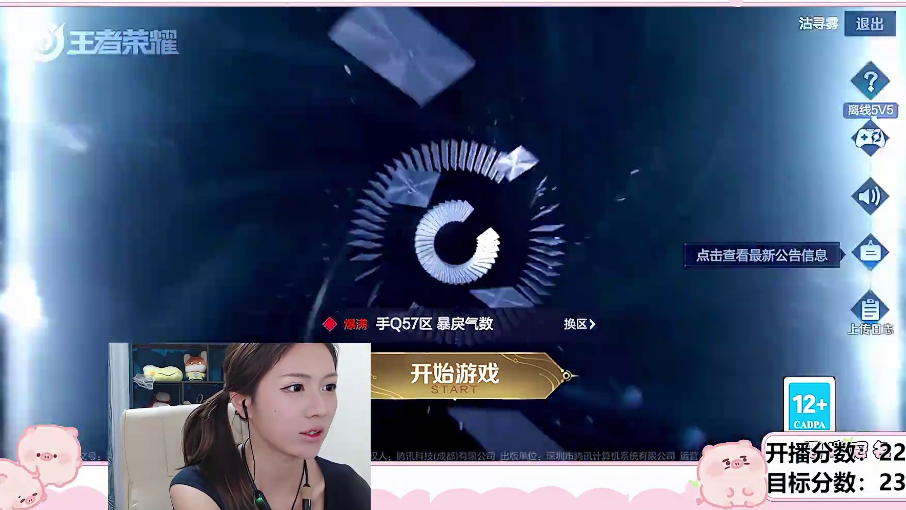 停留王者登录界面未进对局