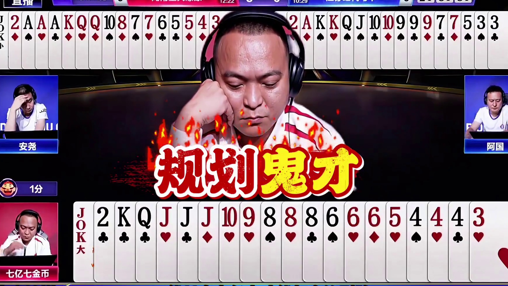你也不安套路出牌呀，七老板这规划能力真神了！