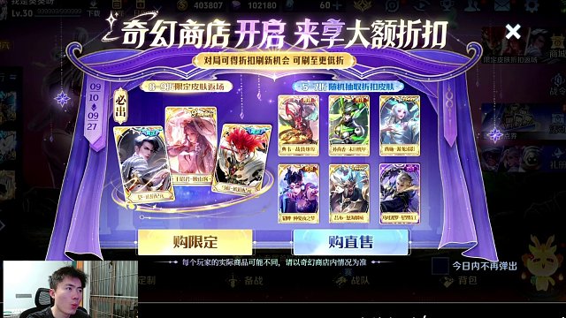 讲解王者奇幻商店折扣活动