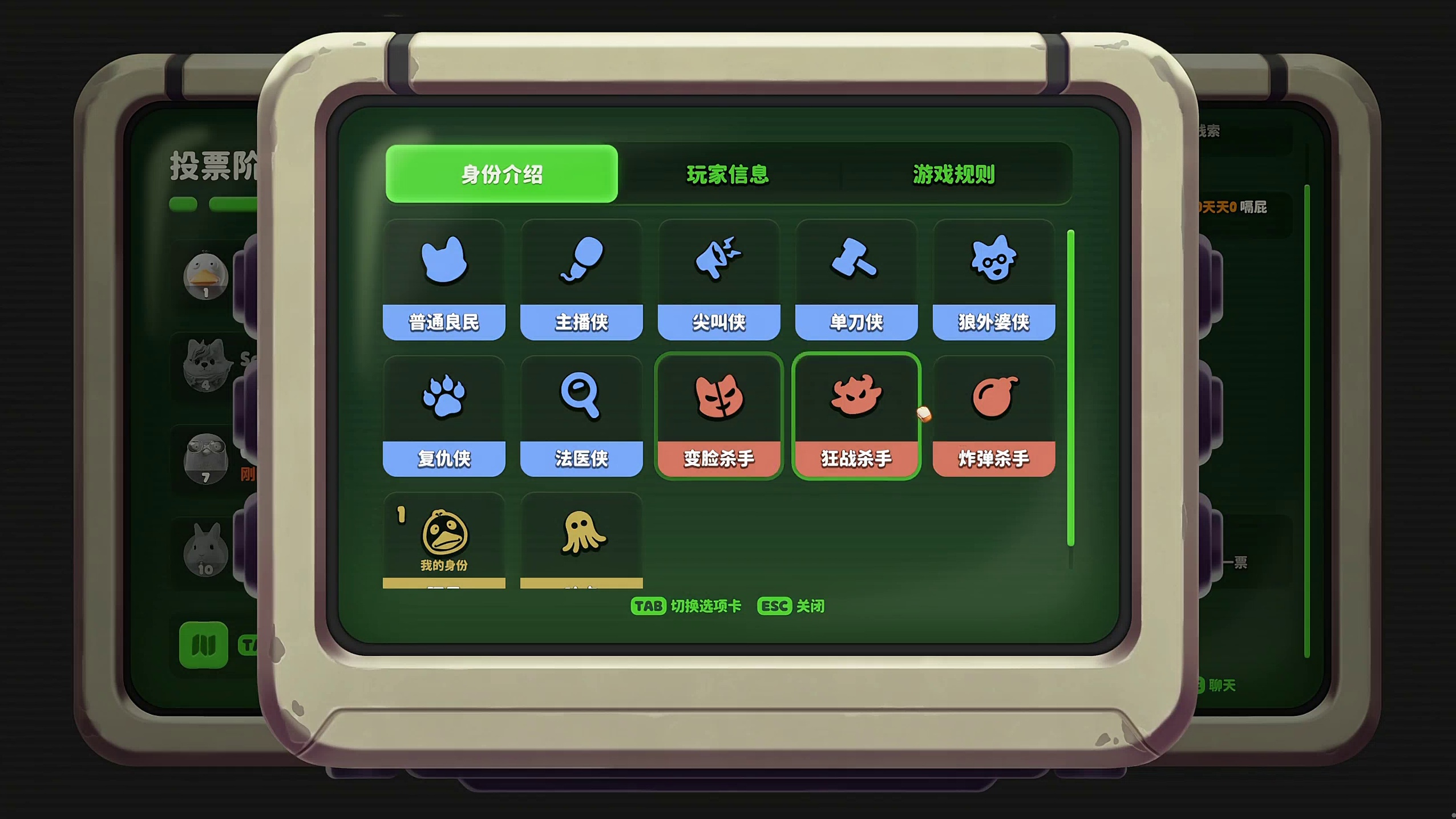 分析局势断定一号为好人