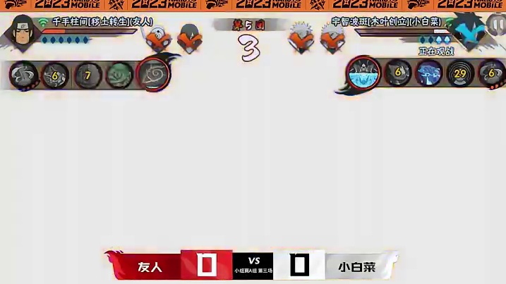 火影忍者手游 - 【赛事速递】友人秽土初代预判压替身，完成奥义斩杀顺利晋级！无差别小组赛A组精彩回顾