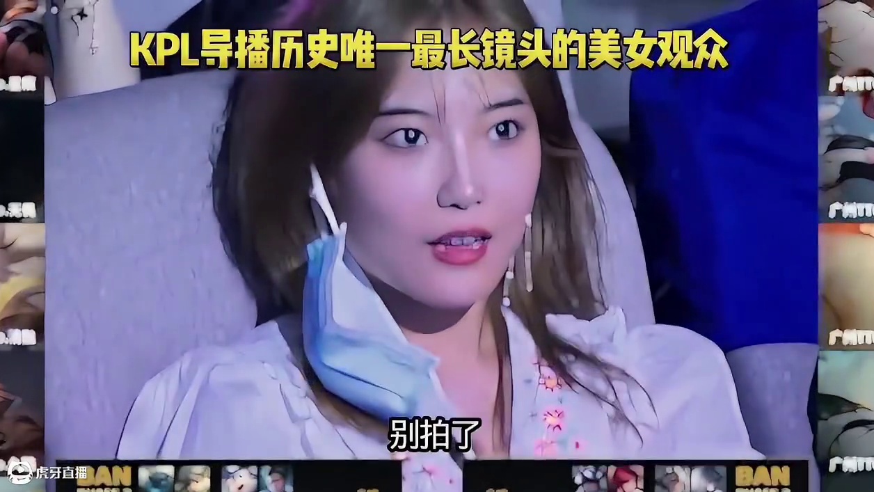 KPL导播老师超长时间镜头给到美女观众小晕，两位解说都忍不住调侃起来