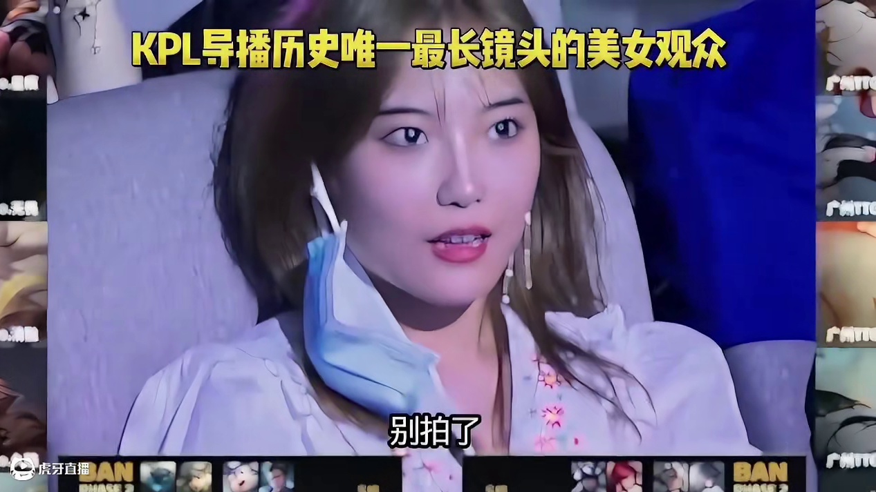 KPL导播老师超长时间镜头给到美女观众小晕，两位解说都忍不住调侃起来