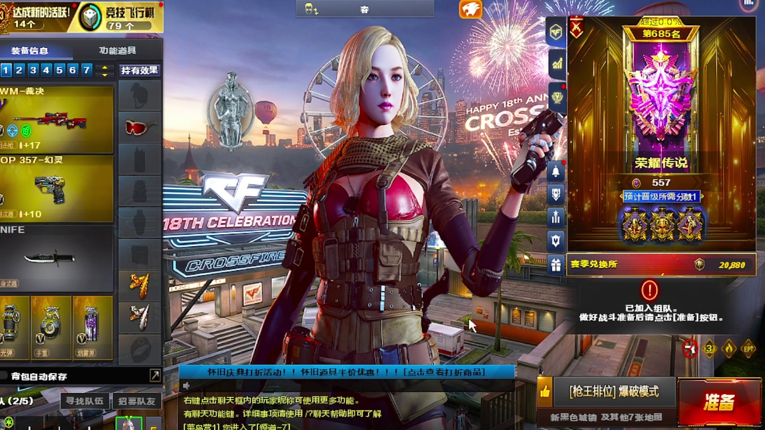 谈论组队三排手机价格