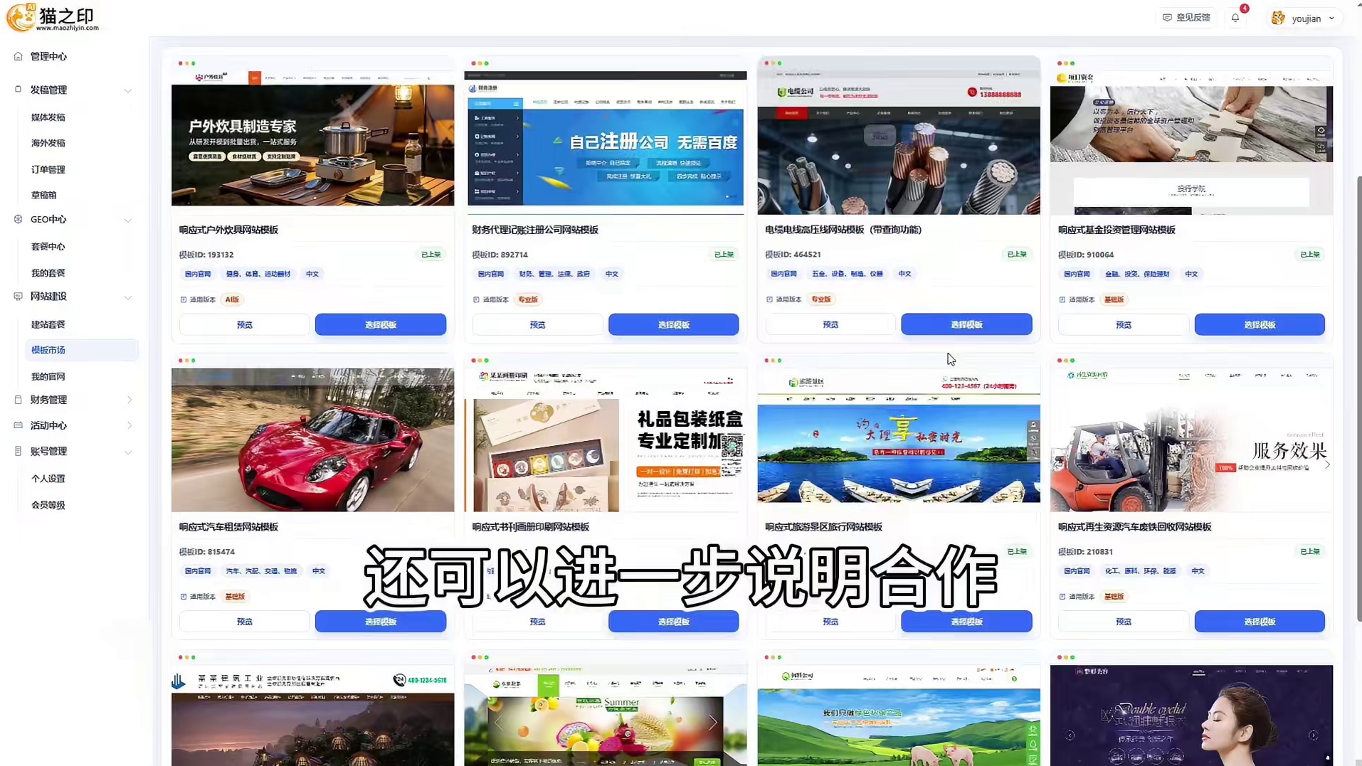 项目签约新闻如何投新华网？企业稿件可以这样准备