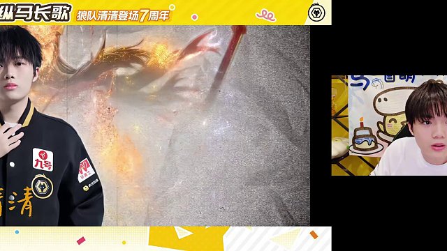 讲解清清七周年纪念内容
