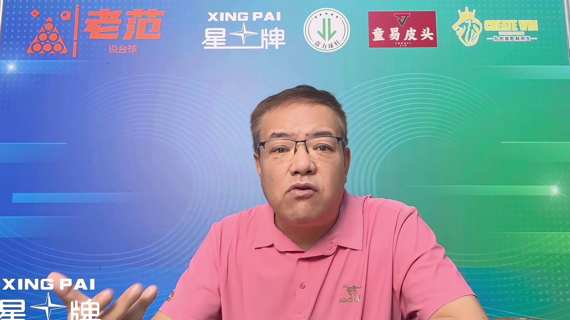 三名球员晋级
