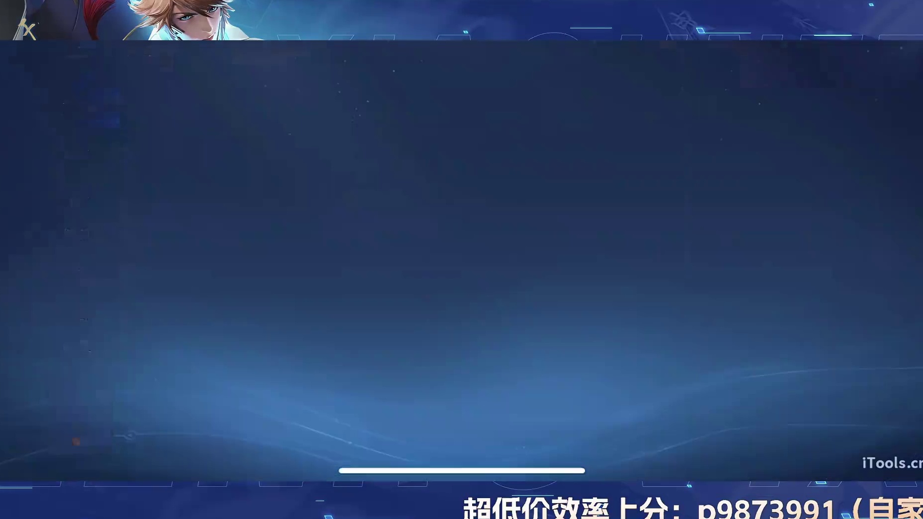 调整李白备战准备打巅峰赛