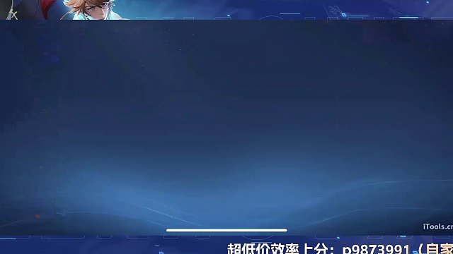 调整李白备战准备打巅峰赛