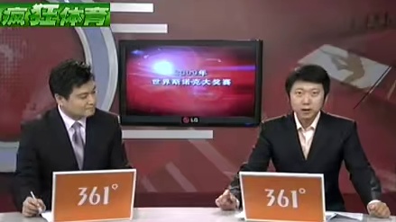 2009大奖赛｜丁俊晖4-9罗伯逊｜亚军（上）