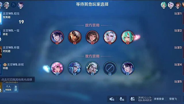 换趣味头像开启五排对局
