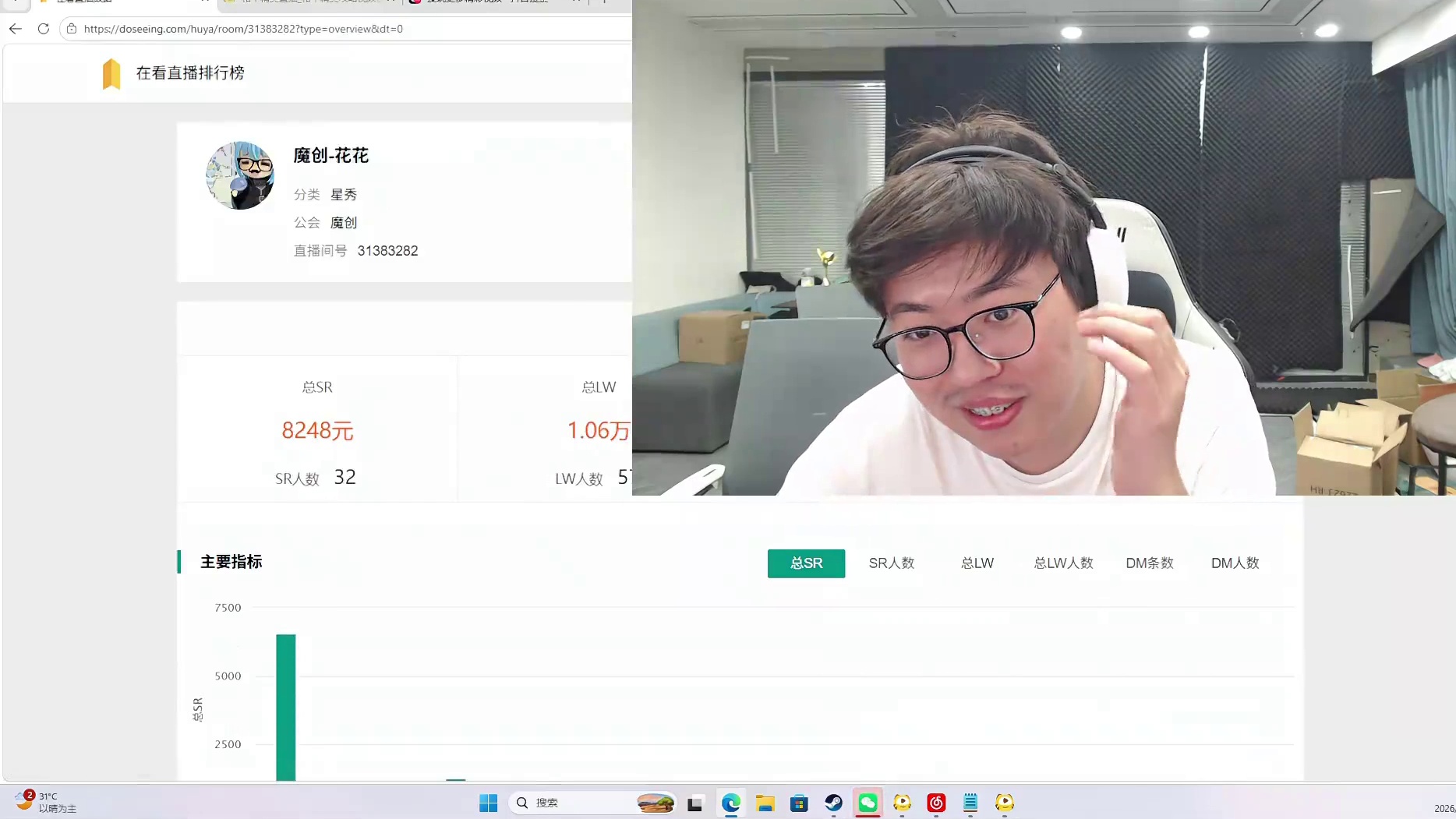 分析公会数据等待连麦接通