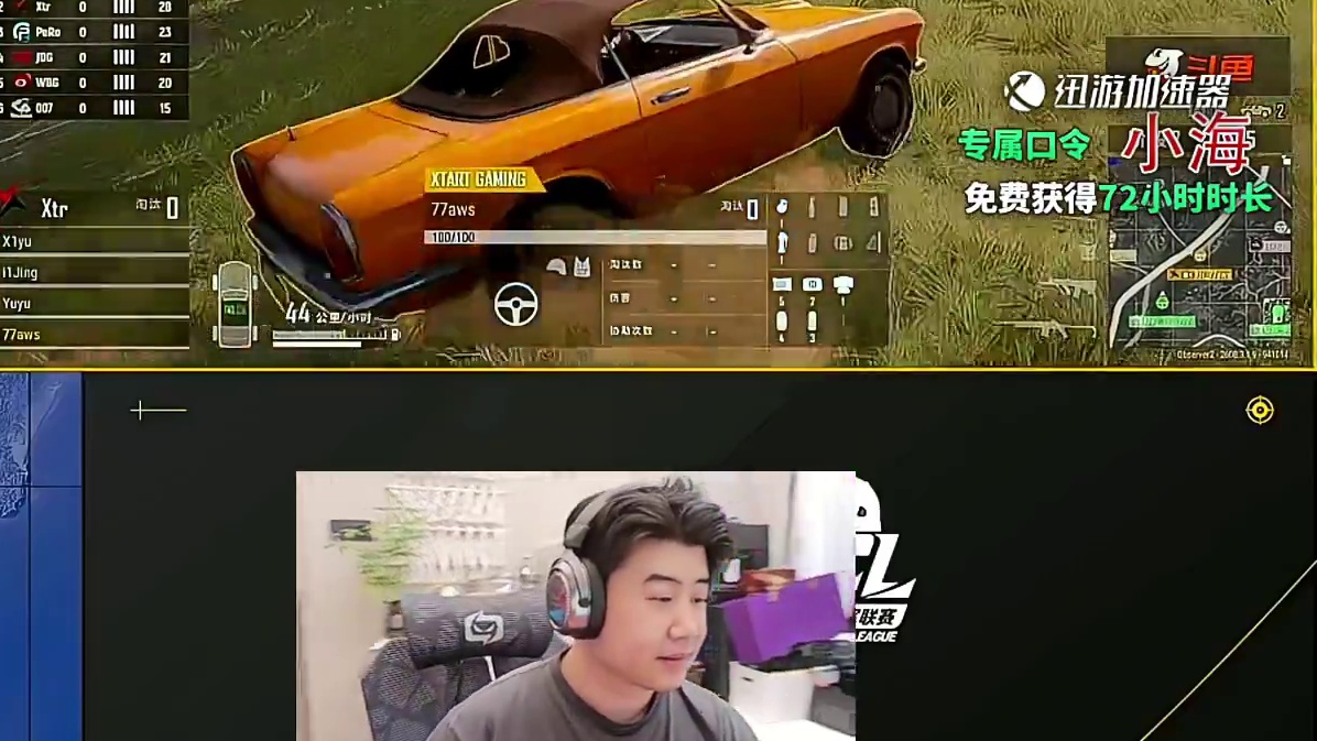 解说比赛指挥位置安排