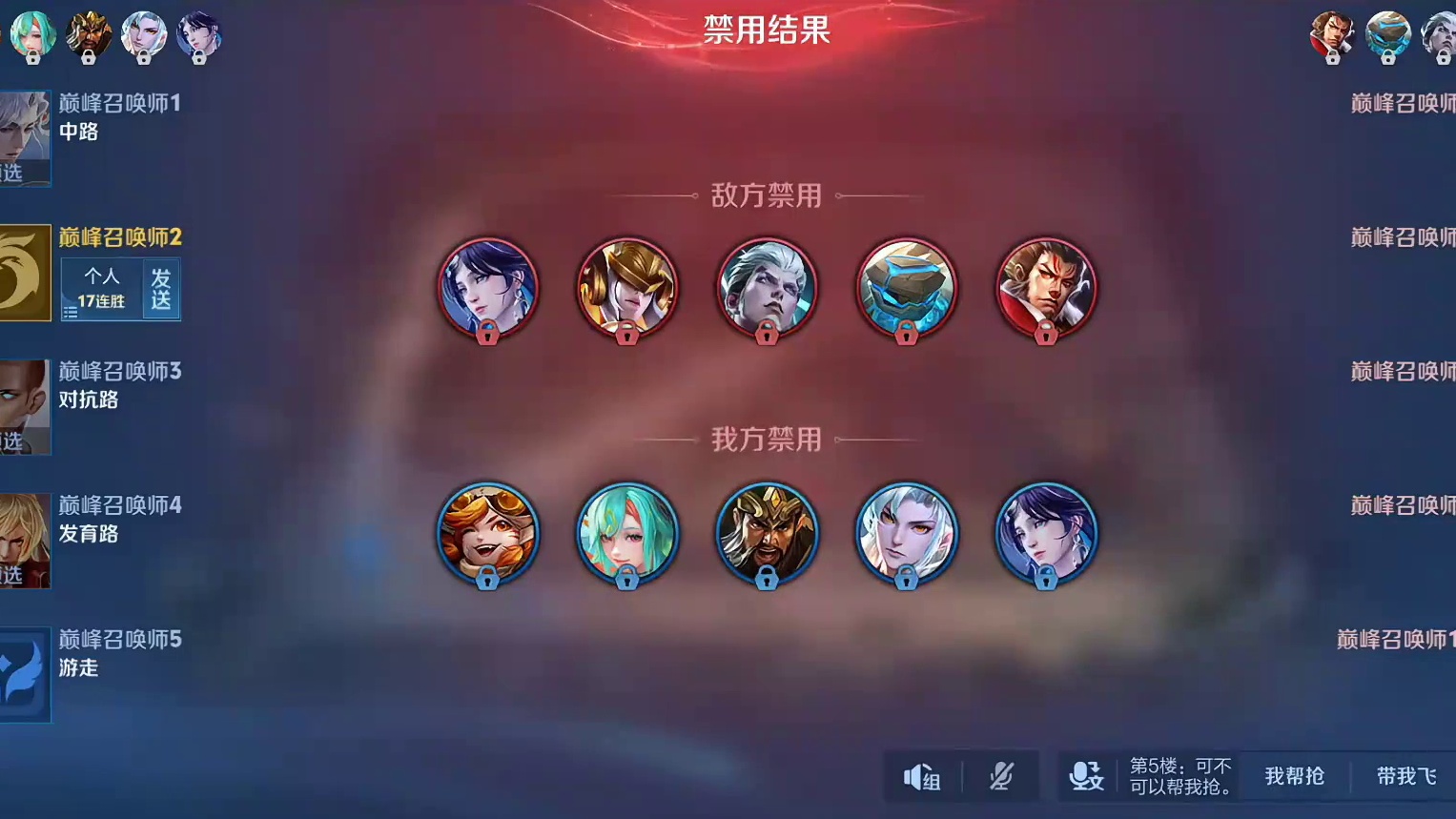 打十七连胜巅峰赛禁英雄
