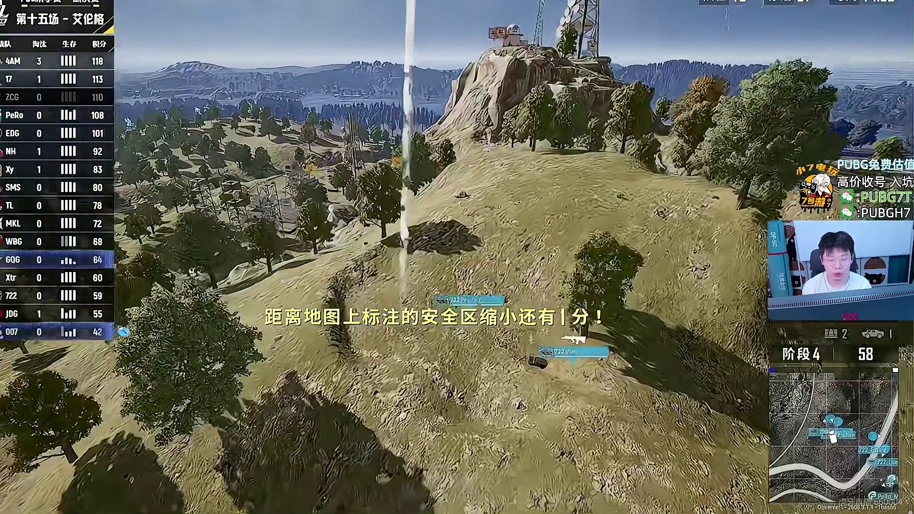 解说PCL秋季赛赛事局势