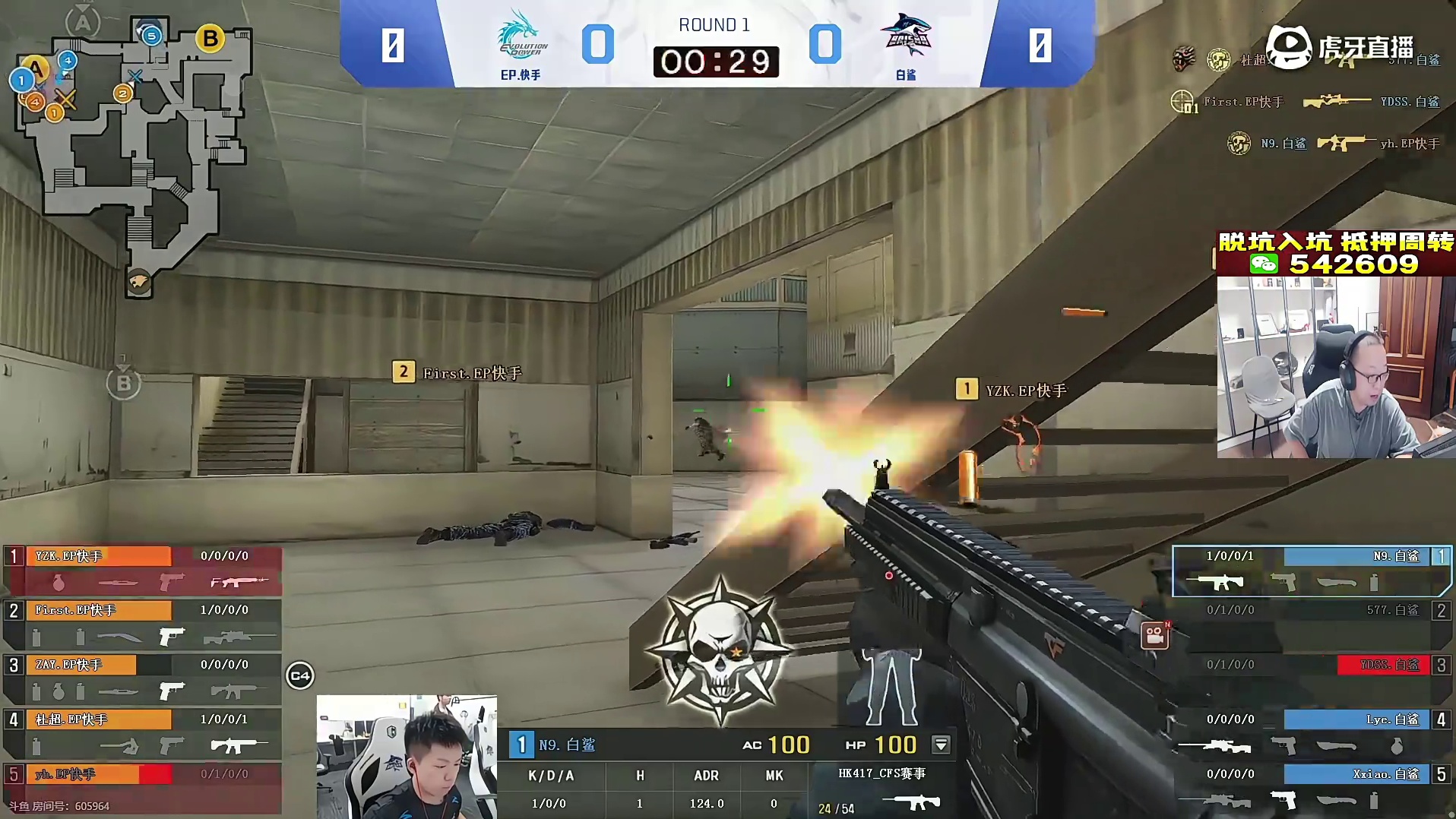 解说CF赛事开局战况