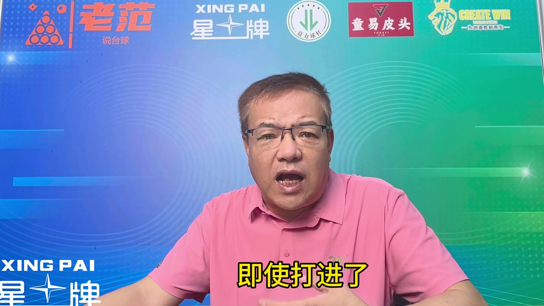 赵心童惨遭一轮游