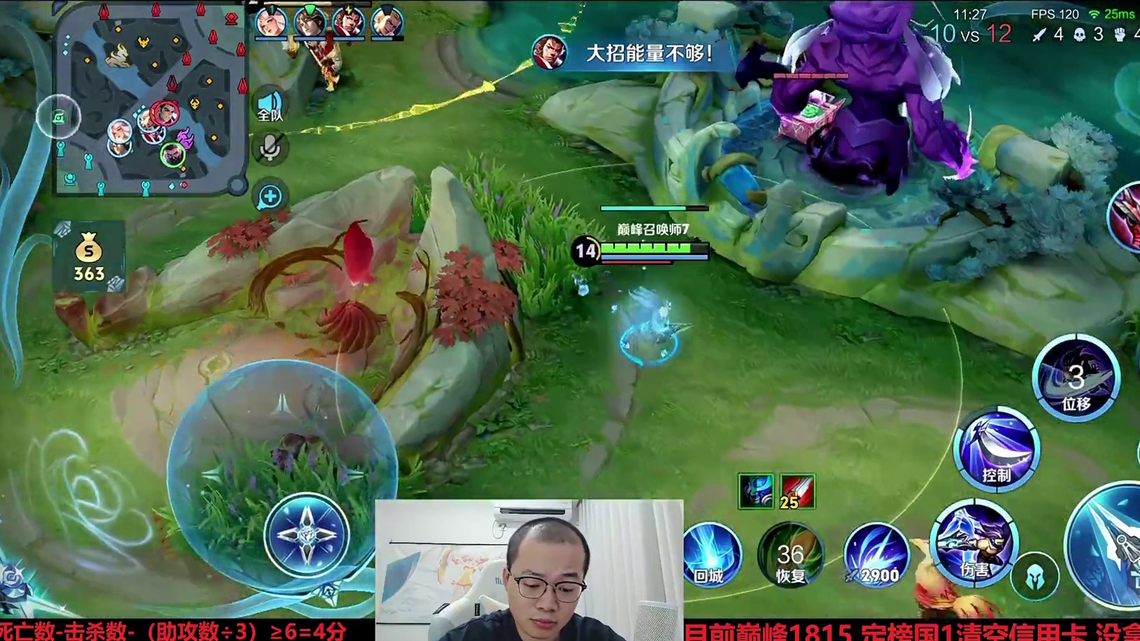 操作兰陵王团战被集火击杀