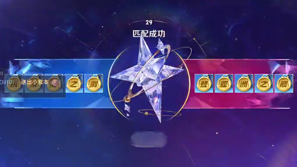 拿下胜利升至圣王者四十四星