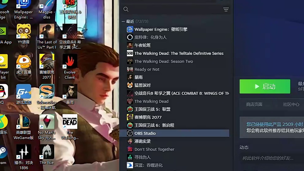 开播