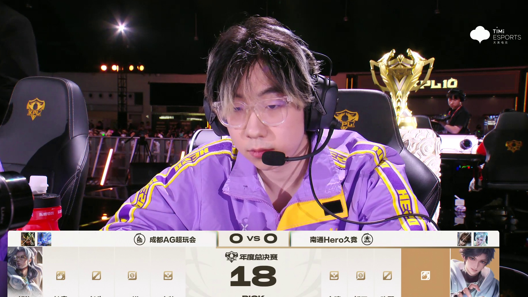 成都AG超玩会 vs 南通Hero久竞-1 2026KPL年度总决赛