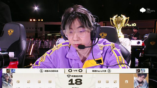 成都AG超玩会 vs 南通Hero久竞-1 2026KPL年度总决赛