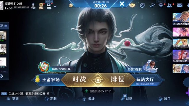 等待巅峰赛对局匹配完成