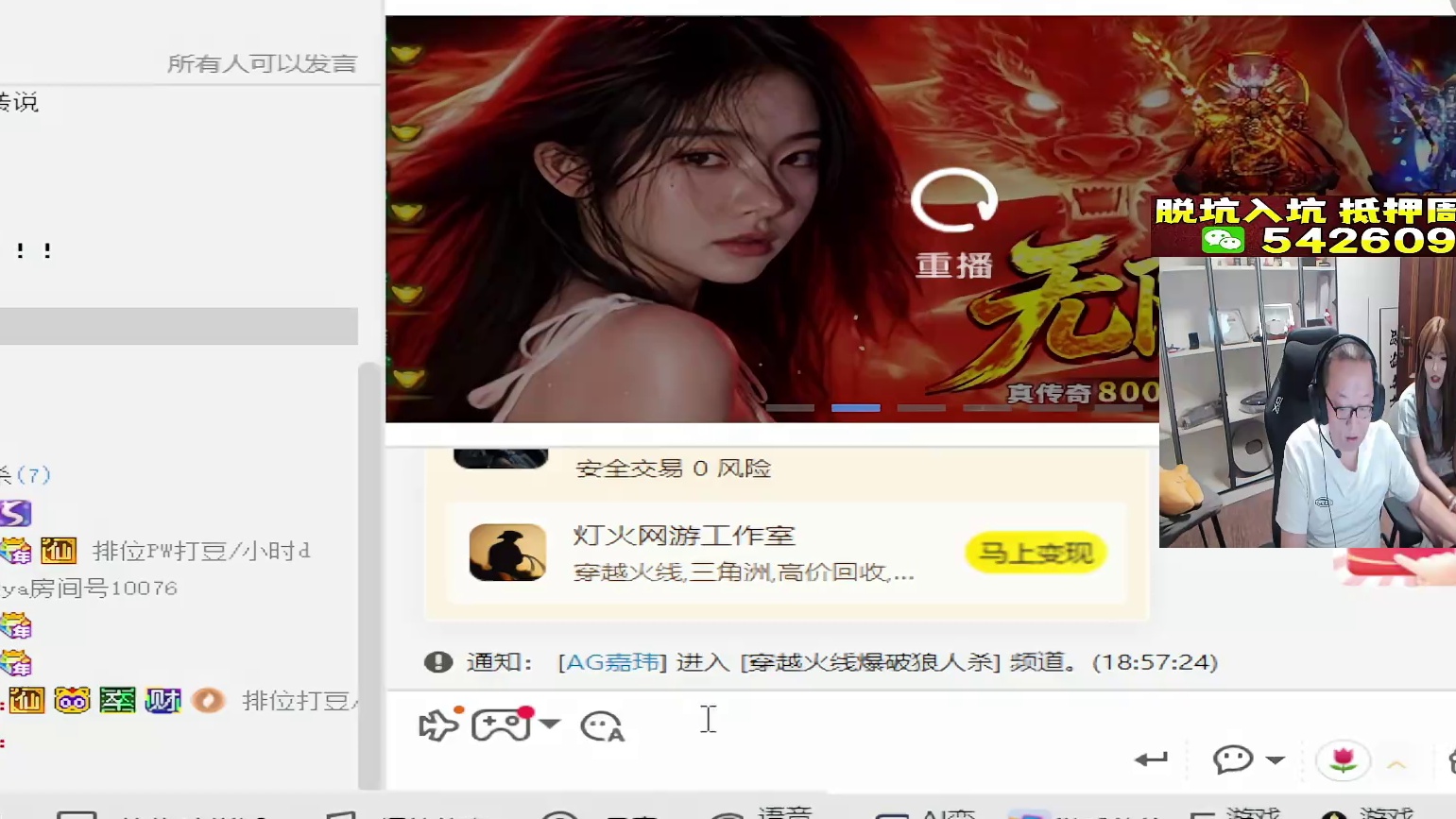 整理分组准备开启CF对局