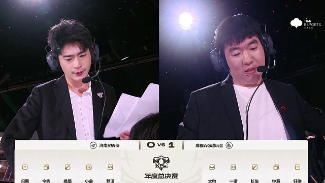 成都AG超玩会 vs 济南RW侠-2 2026KPL年度总决赛