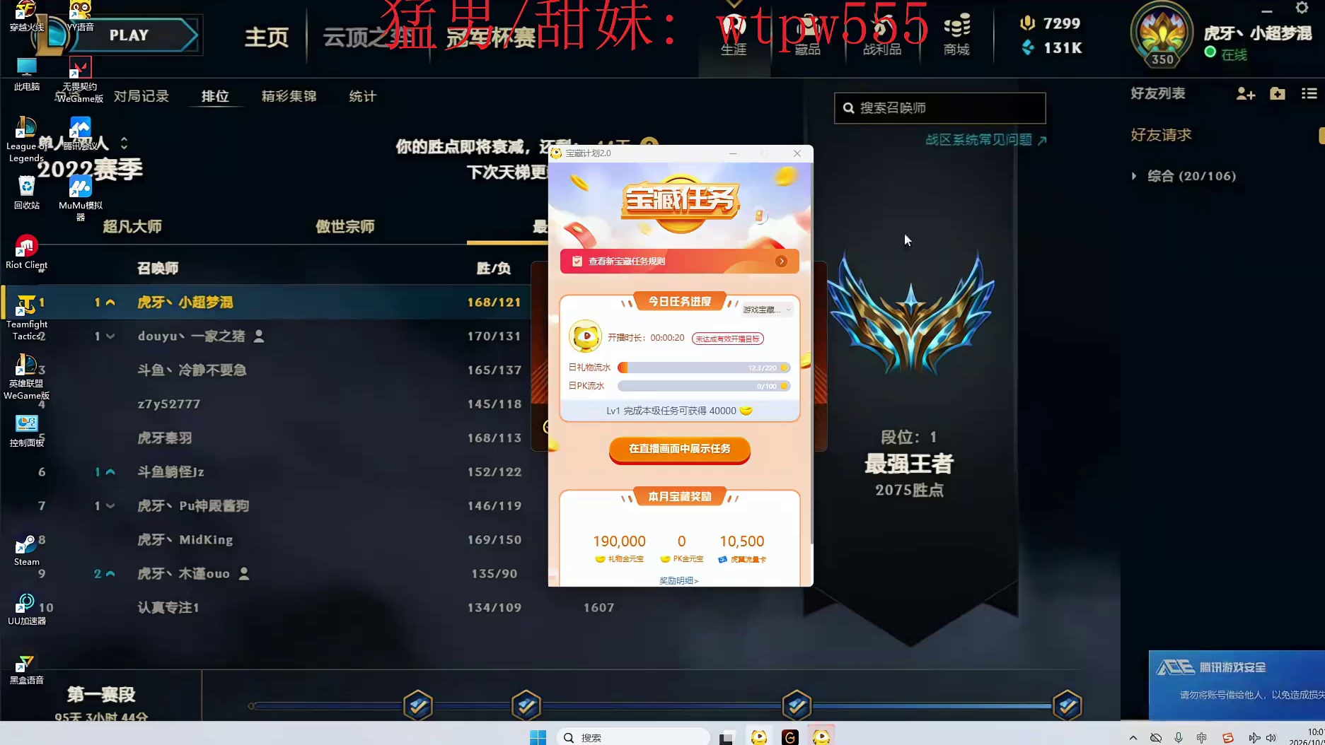开播