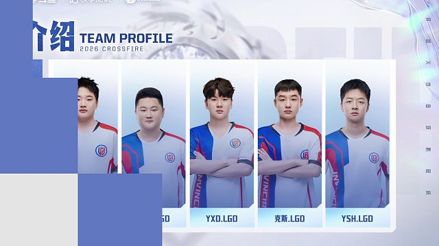 2026CF鱼跃鹏程杯小组赛XR VS LGD