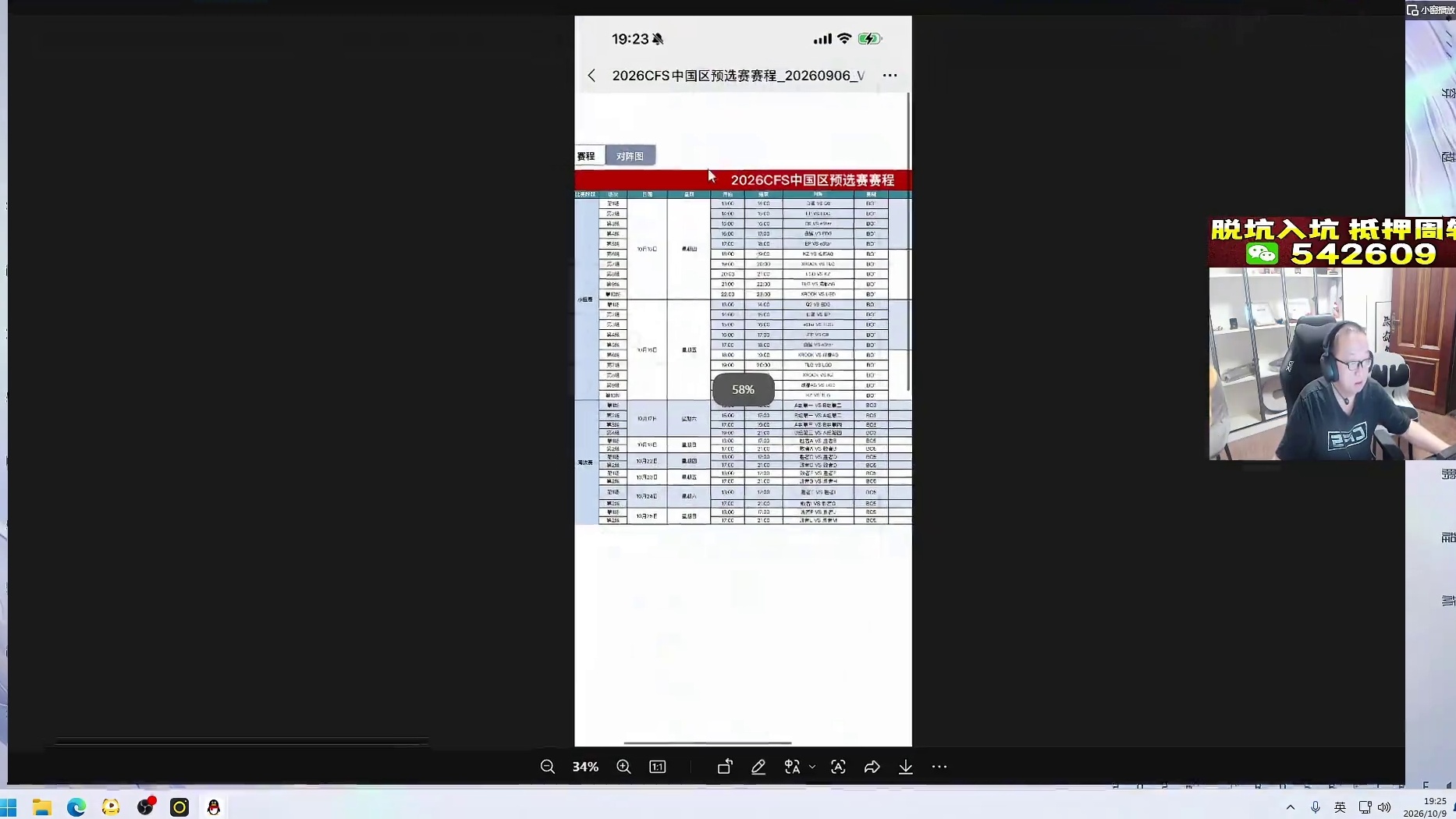 分析谈论赛事新赛程安排