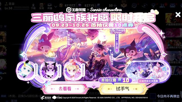 展示王者荣耀账号信息