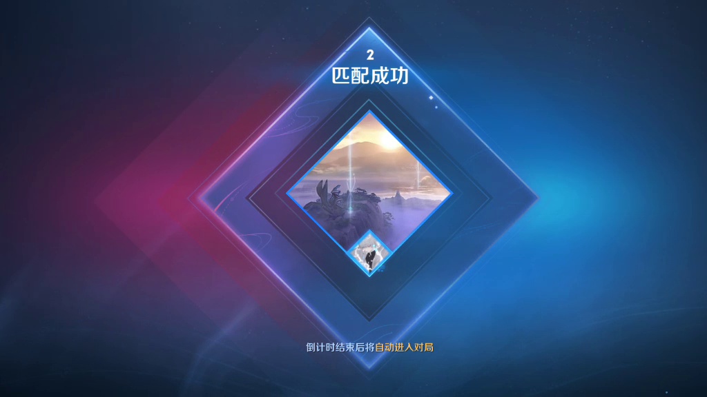 巅峰赛差十四分冲上中路榜