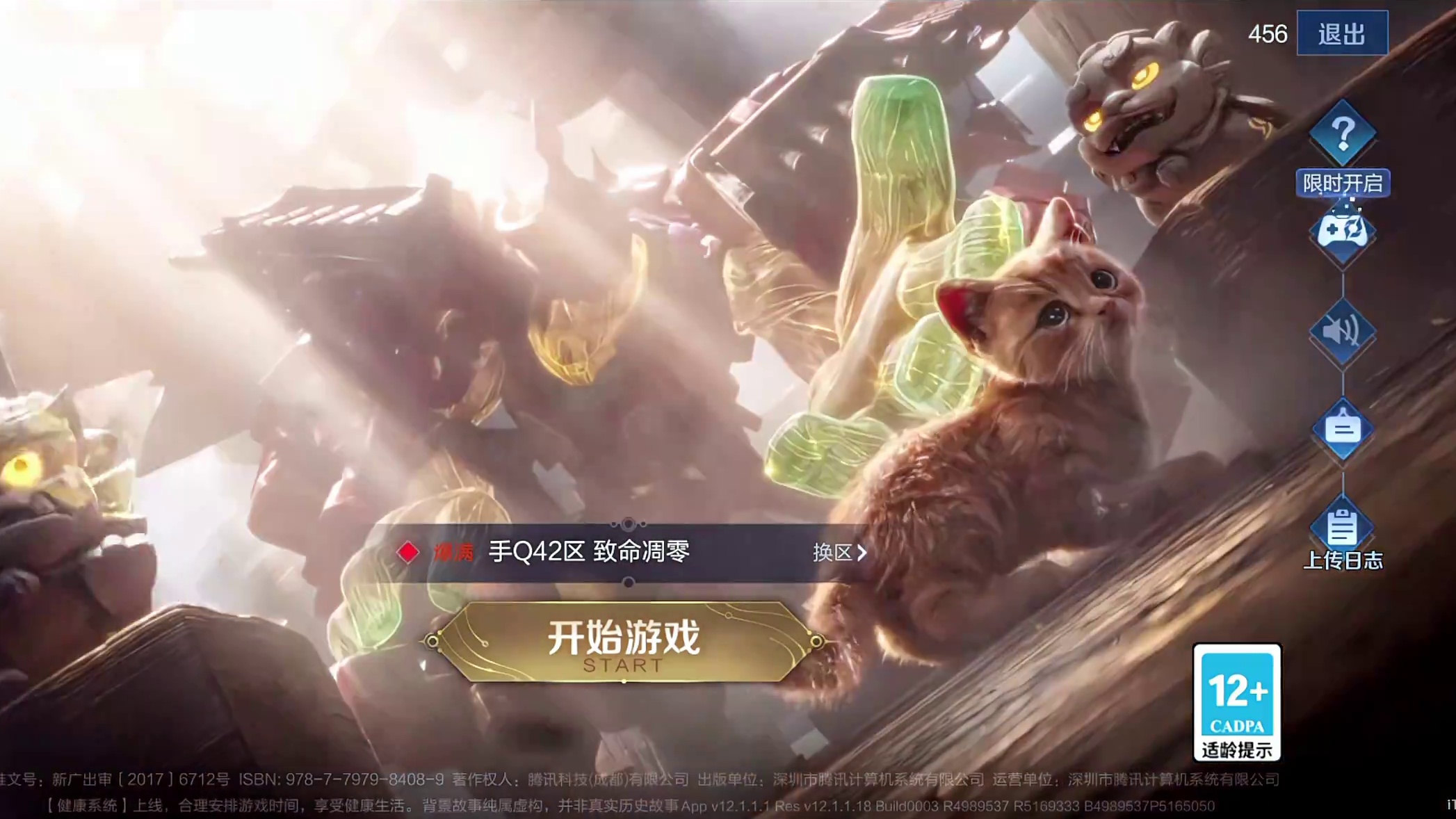 开播
