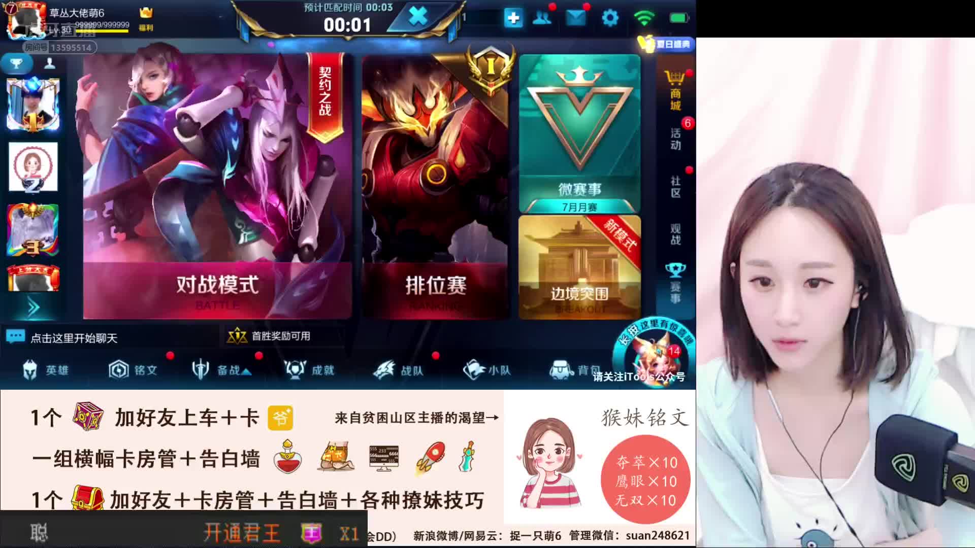 久帝-萌6的频道_虎牙直播