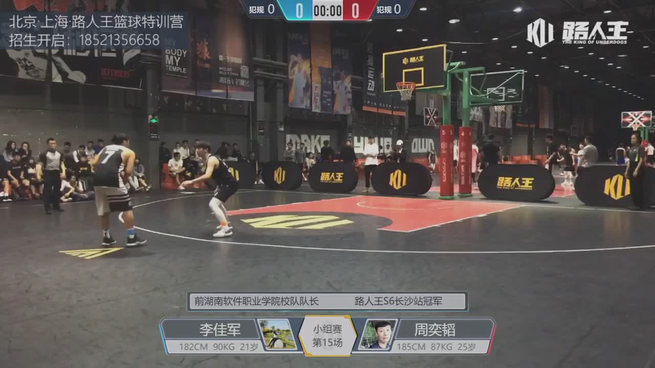 路人王城市冠军赛