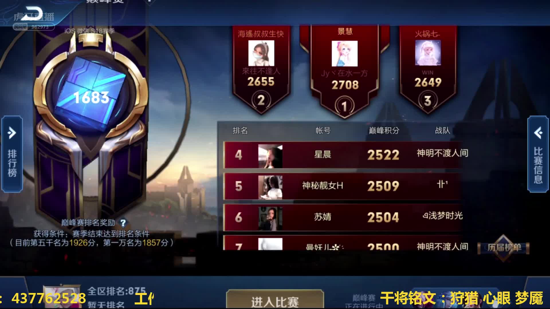 国服干将:无情上分!