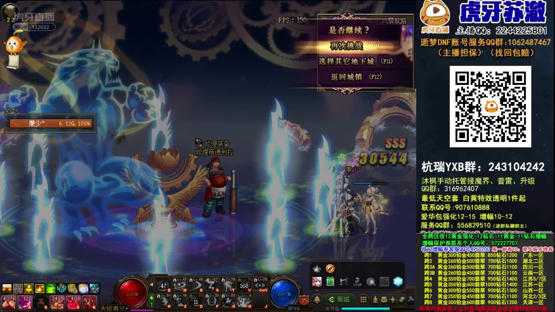 azz丶苏澈 天帝一套秒杀卢克boss