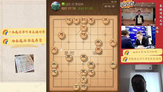 特级大师程鸣的直播间