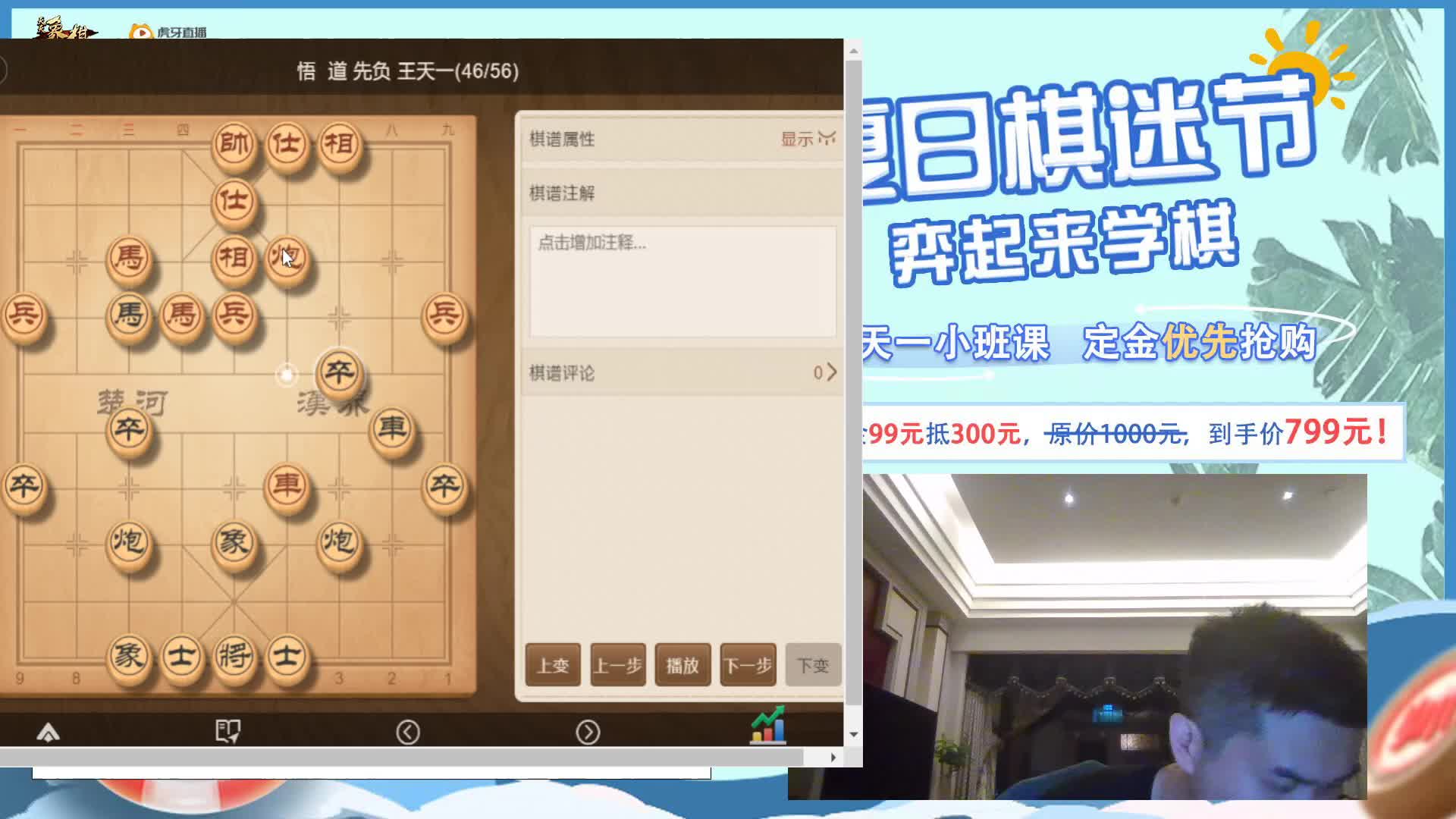 象棋特級大師王天一視頻_象棋特級大師王天一直播視頻_象棋特級大師