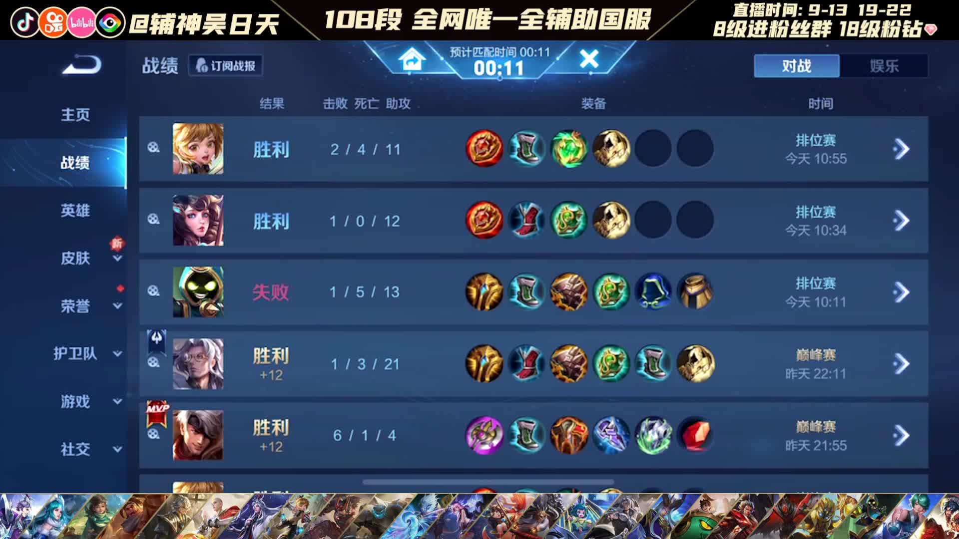 视频_吴日天【辅神】直播视频_吴日天【辅神】精彩视频录像_虎牙视频