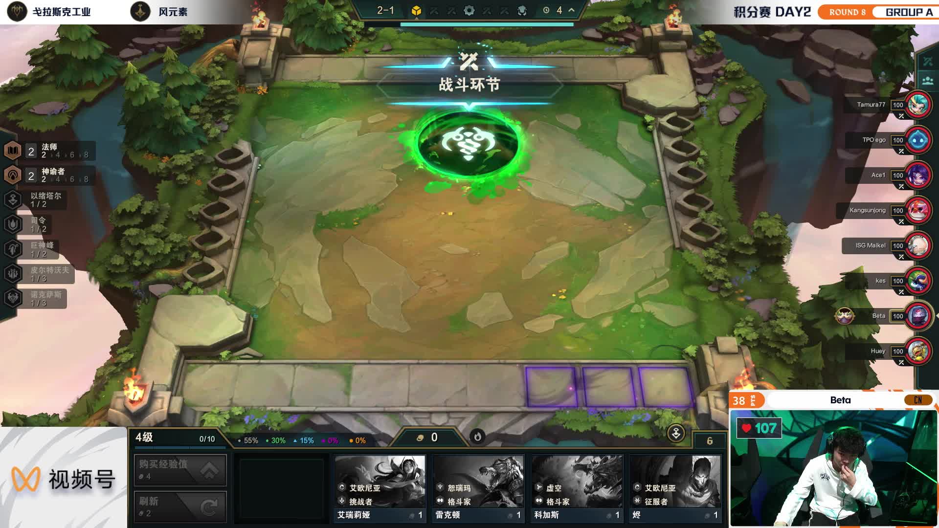 重播:云顶之弈Set9全球总决赛Day1 红莲、ACE、寒星出战_虎牙直播_huya