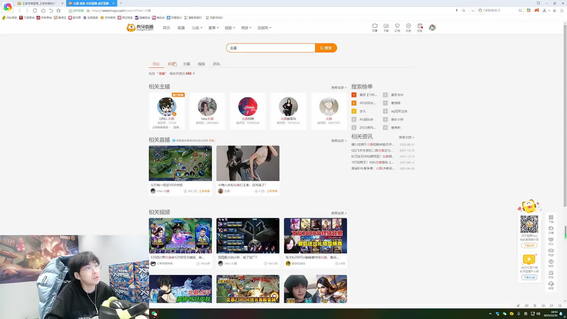 虎牙直播引领电竞新潮流打造沉浸式观赛体验
