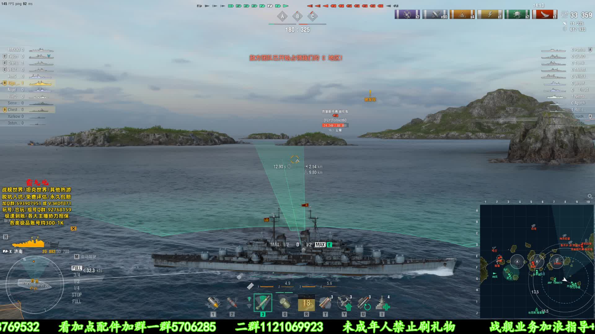 B站直播上舰长群