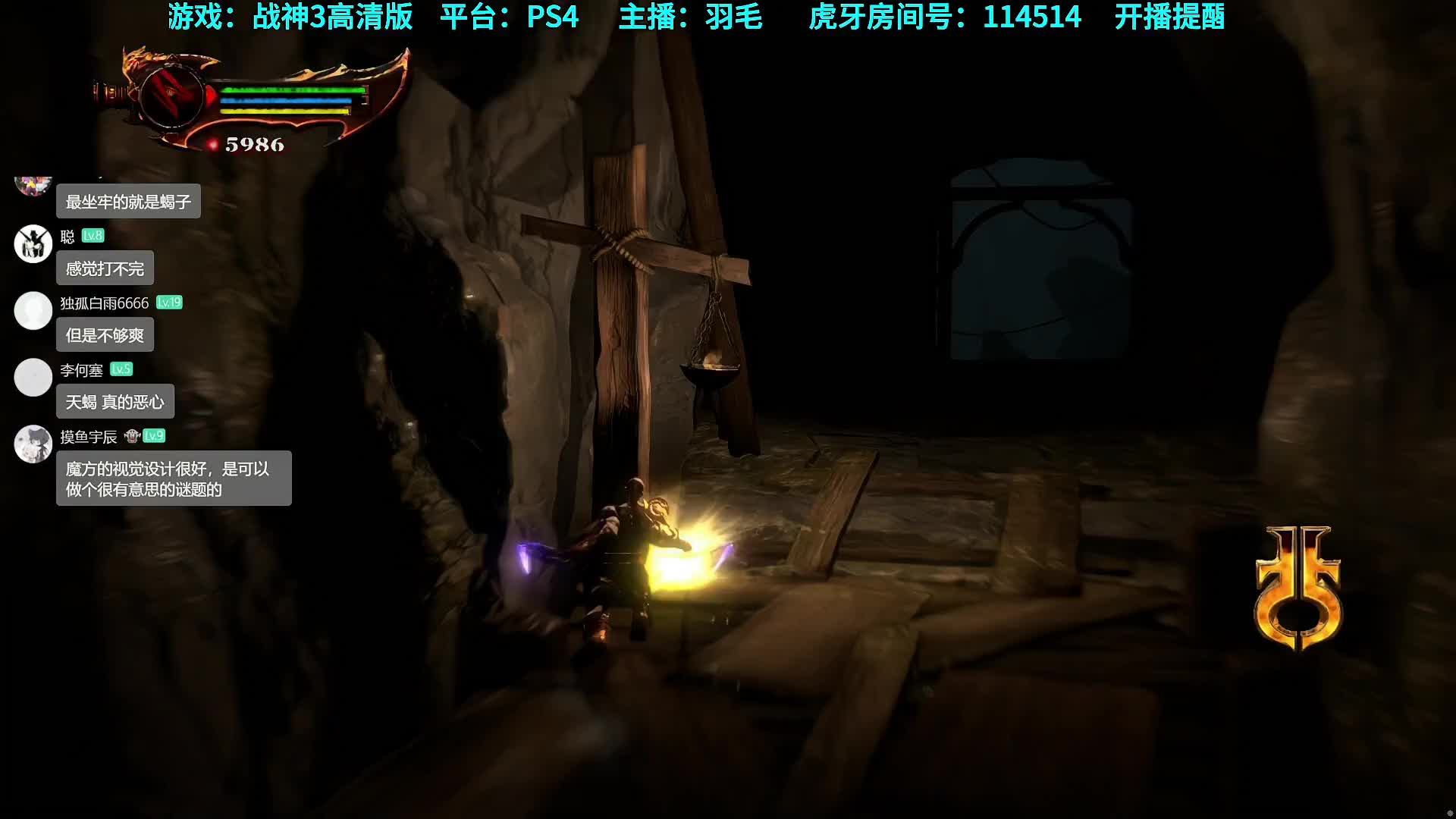 [熊人族] 战神3高清中文版_虎牙直播_huya