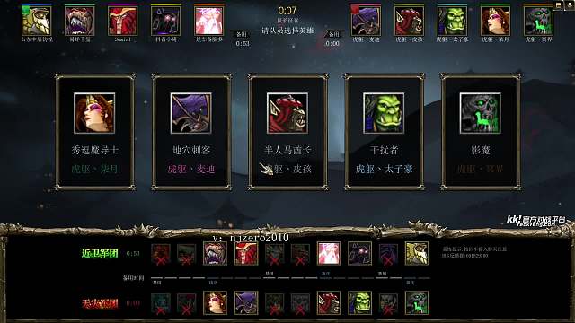 冥界DOTA1重播_冥界视频重播 - 虎牙直播