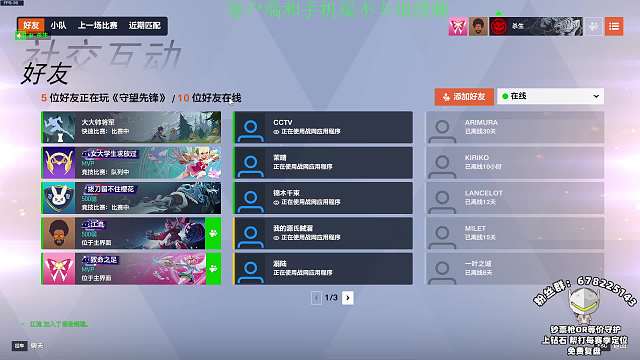 優(yōu)木呀-YC守望先鋒重播_優(yōu)木呀-YC視頻重播 - 虎牙直播