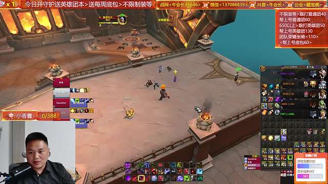 牛會長魔獸世界重播_牛會長視頻重播 - 虎牙直播